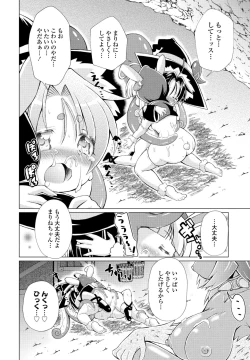 Page 280 of COMIC Penguin Club 2023-03