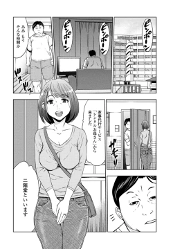 Page 296 of COMIC Penguin Club 2023-03