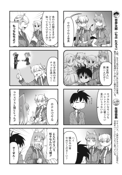 Page 368 of COMIC Penguin Club 2023-03