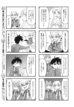 Page 369 of COMIC Penguin Club 2023-03