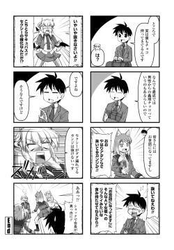 Page 374 of COMIC Penguin Club 2023-03