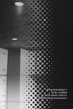 Page 41 of drug and drop 11