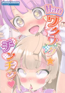 Page 18 of Han Waku-Waku Chinchin