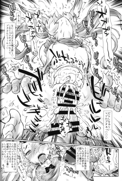 Page 21 of The Shoujo Saimin 3