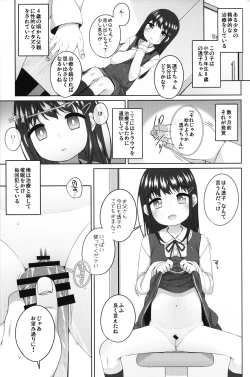 Page 4 of The Shoujo Saimin 3