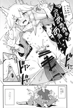 Page 85 of The Shoujo Saimin 3