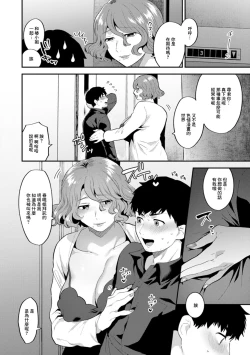 Page 4 of Tantasion no Rinjin Saishuuwa