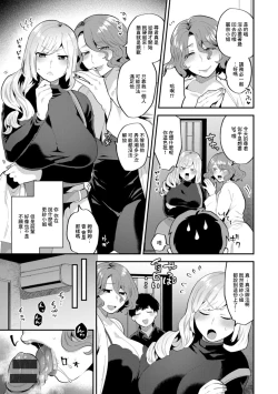 Page 7 of Tantasion no Rinjin Saishuuwa