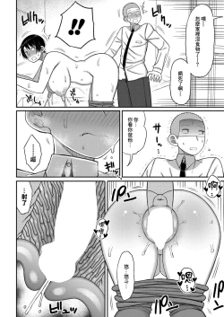 Page 16 of 母さんの乳を榨る日々