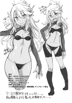 Page 33 of KissKiss Akuma Extend