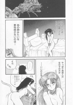 Page 111 of Astriber 3 - Space Eroventure Kazama