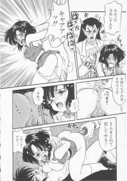 Page 120 of Astriber 3 - Space Eroventure Kazama