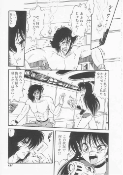 Page 123 of Astriber 3 - Space Eroventure Kazama