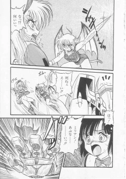 Page 135 of Astriber 3 - Space Eroventure Kazama