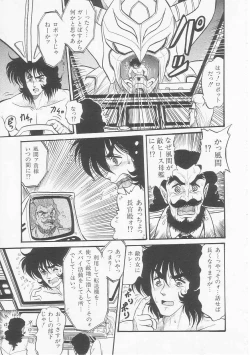 Page 143 of Astriber 3 - Space Eroventure Kazama