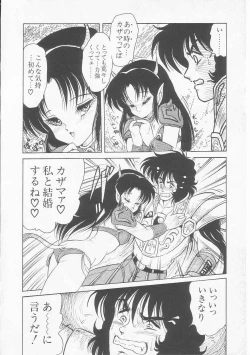 Page 14 of Astriber 3 - Space Eroventure Kazama