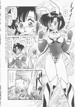 Page 154 of Astriber 3 - Space Eroventure Kazama