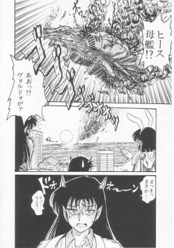 Page 162 of Astriber 3 - Space Eroventure Kazama