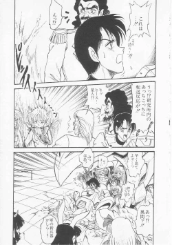 Page 167 of Astriber 3 - Space Eroventure Kazama