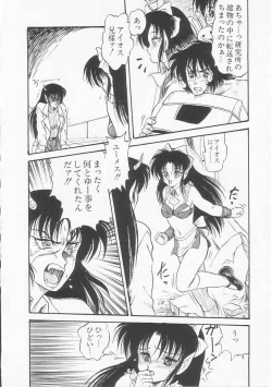 Page 168 of Astriber 3 - Space Eroventure Kazama