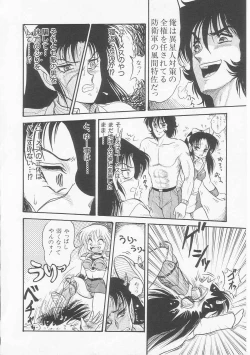 Page 176 of Astriber 3 - Space Eroventure Kazama