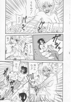 Page 183 of Astriber 3 - Space Eroventure Kazama