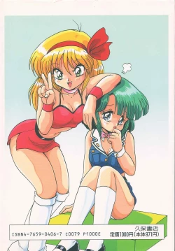 Page 199 of Astriber 3 - Space Eroventure Kazama