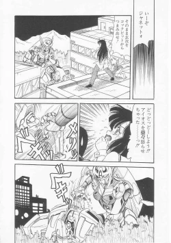 Page 48 of Astriber 3 - Space Eroventure Kazama