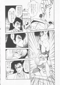 Page 74 of Astriber 3 - Space Eroventure Kazama