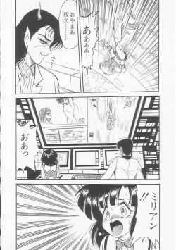 Page 76 of Astriber 3 - Space Eroventure Kazama