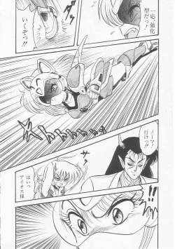 Page 80 of Astriber 3 - Space Eroventure Kazama