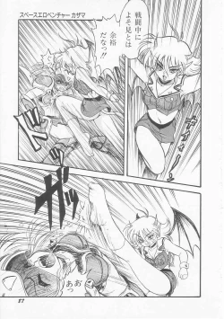 Page 89 of Astriber 3 - Space Eroventure Kazama