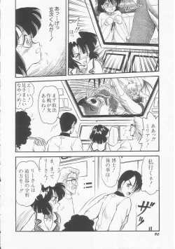 Page 92 of Astriber 3 - Space Eroventure Kazama