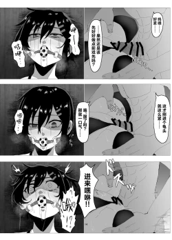 Page 13 of Suieibu Bihin Minase Rinka