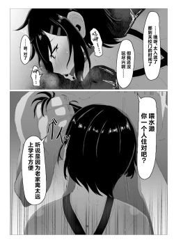 Page 17 of Suieibu Bihin Minase Rinka