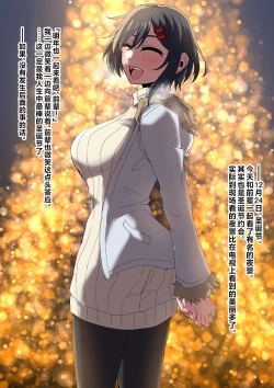 Page 40 of Suieibu Bihin Minase Rinka