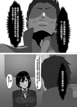 Page 6 of Suieibu Bihin Minase Rinka