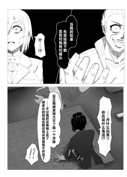 Page 7 of Suieibu Bihin Minase Rinka