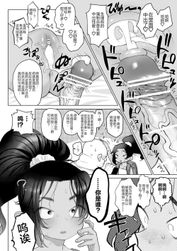 Page 14 of Saimin Yuukai
