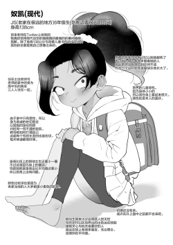 Page 21 of Saimin Yuukai