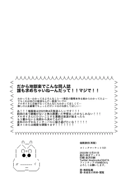 Page 22 of Saimin Yuukai