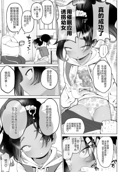 Page 5 of Saimin Yuukai