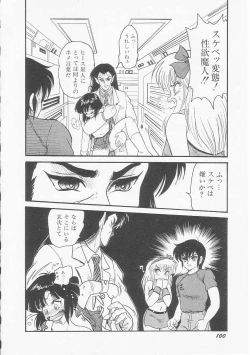 Page 102 of Astriber 2 - Uchuu Henjin Aiosu