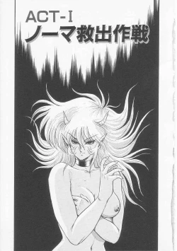 Page 11 of Astriber 2 - Uchuu Henjin Aiosu