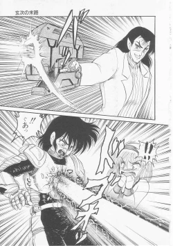 Page 123 of Astriber 2 - Uchuu Henjin Aiosu