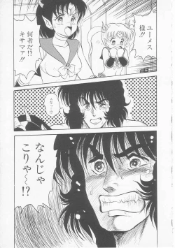 Page 131 of Astriber 2 - Uchuu Henjin Aiosu