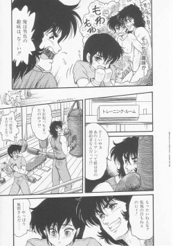 Page 17 of Astriber 2 - Uchuu Henjin Aiosu