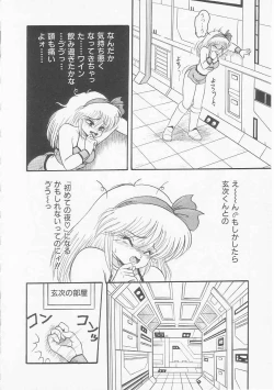Page 40 of Astriber 2 - Uchuu Henjin Aiosu