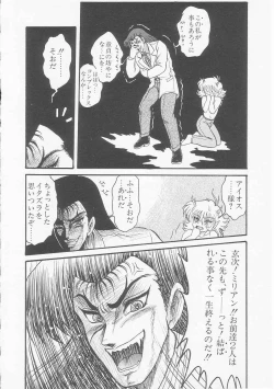 Page 70 of Astriber 2 - Uchuu Henjin Aiosu