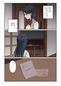 Page 2 of 1RT de Nakawarui Nonke Joshibyou Kiss suru Series- Ayane no Kako.